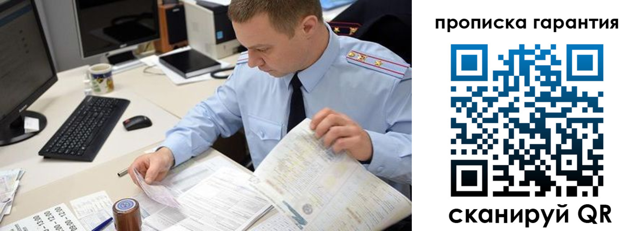 временная регистрация для всех в Данкове