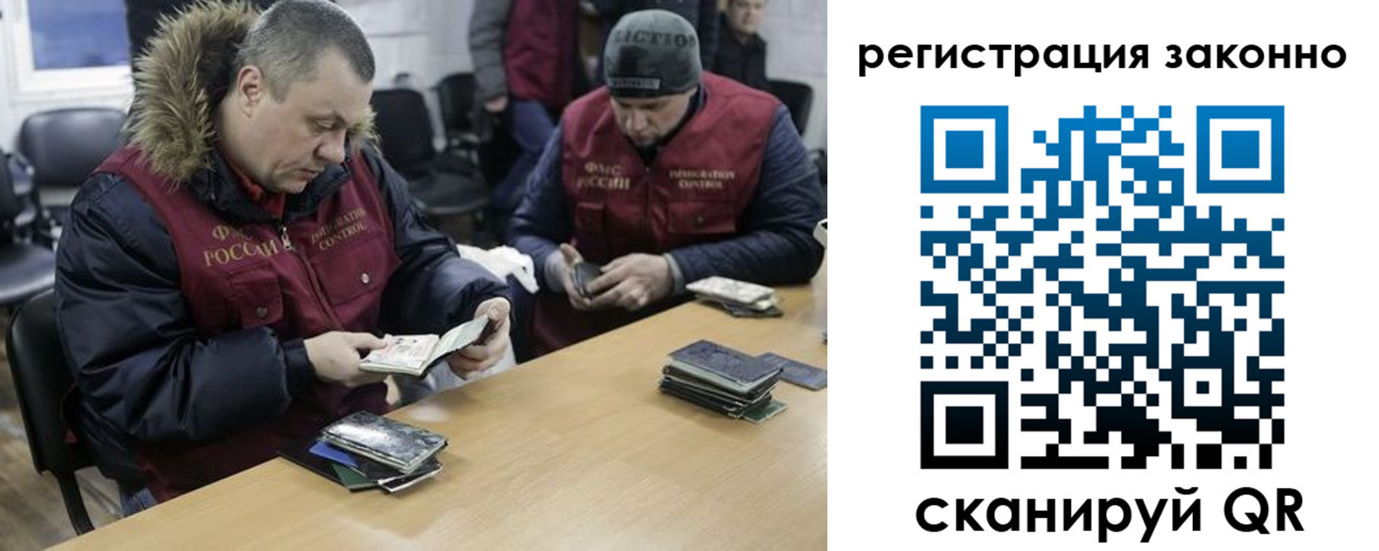купить прописку в Данкове