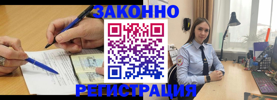 прописка от собственника в Данкове
