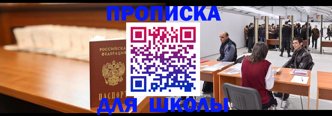 где прописаться в Данкове