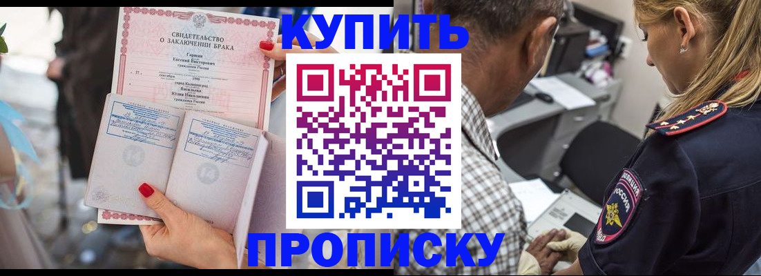 прописка законно в Данкове