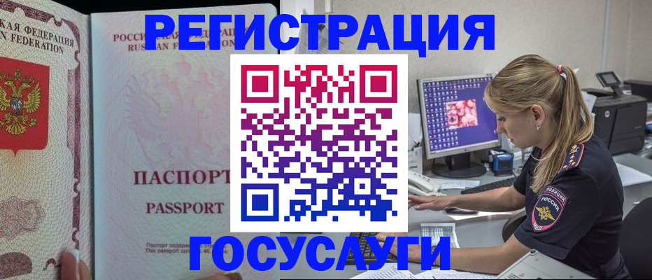 прописка иностранных граждан в Данкове
