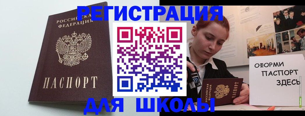 прописка 2025 в Данкове