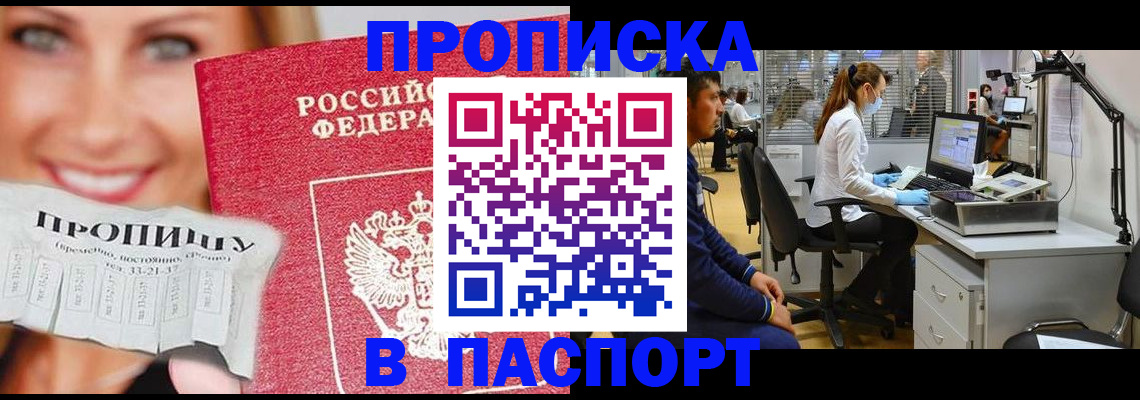 временная регистрация для всех в Данкове