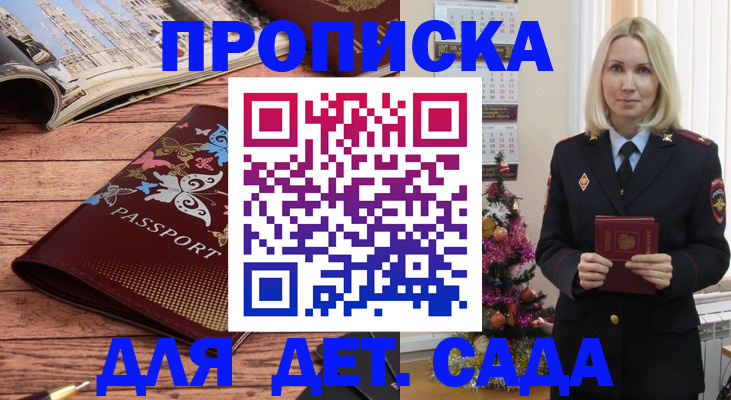 регистрация для школы в Данкове
